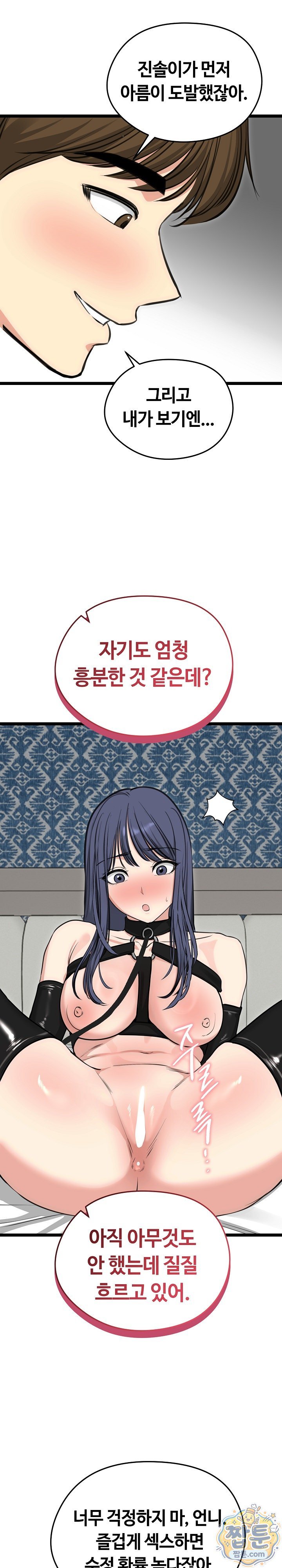 Runaway Wife Raw 13