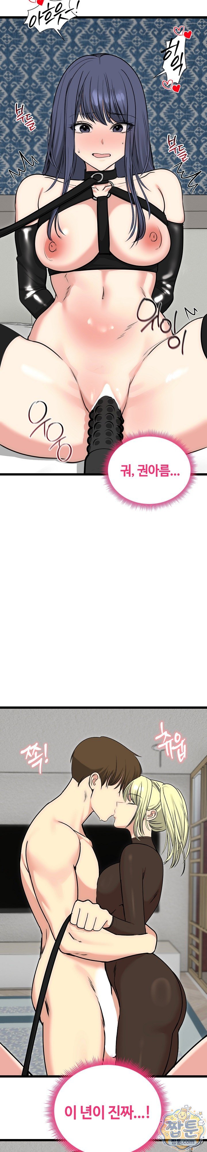 Runaway Wife Raw 17