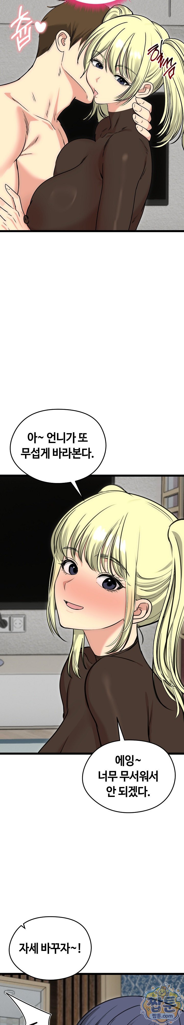 Runaway Wife Raw 18