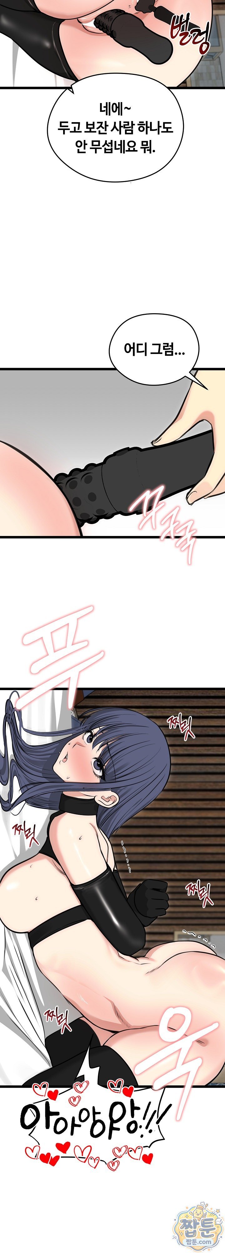Runaway Wife Raw 20