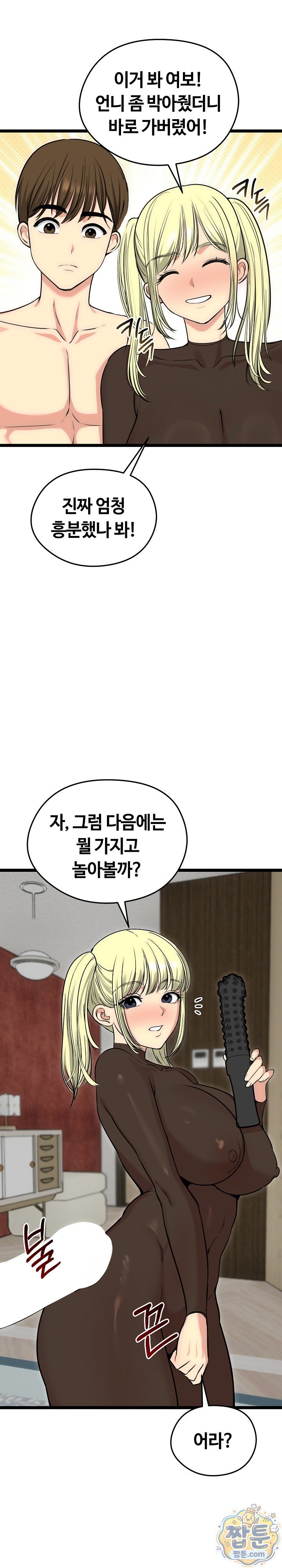 Runaway Wife Raw 21