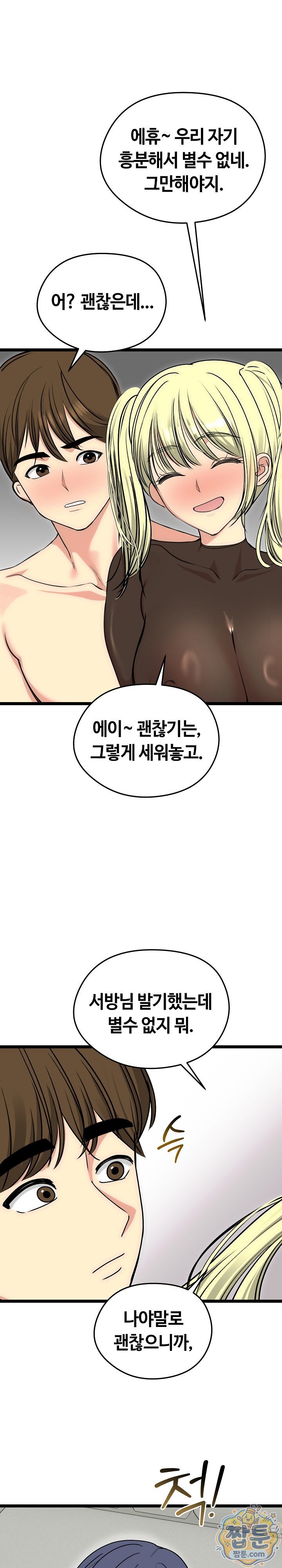 Runaway Wife Raw 22
