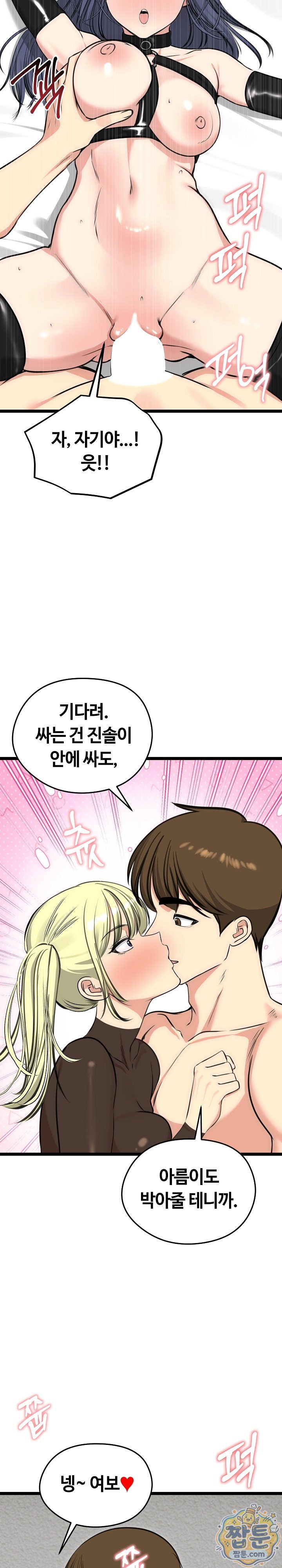 Runaway Wife Raw 25