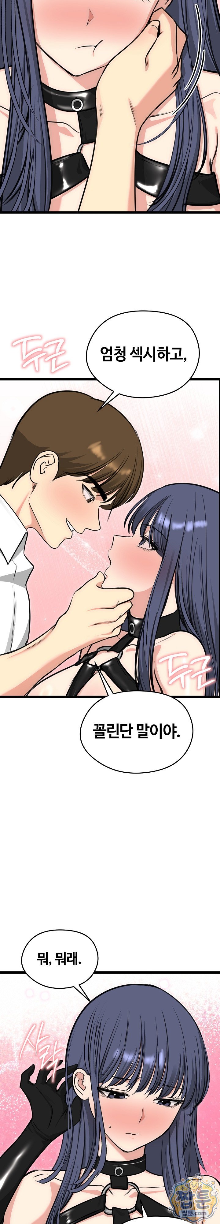 Runaway Wife Raw 4