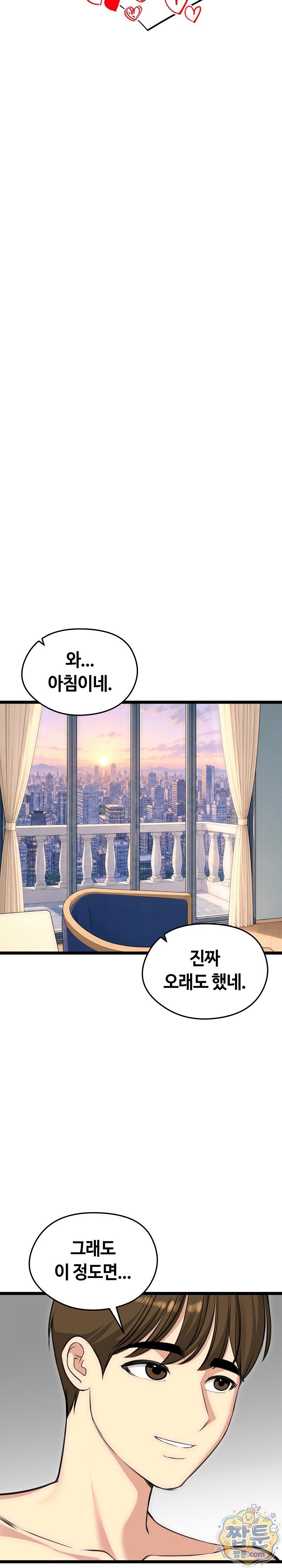 Runaway Wife Raw 33