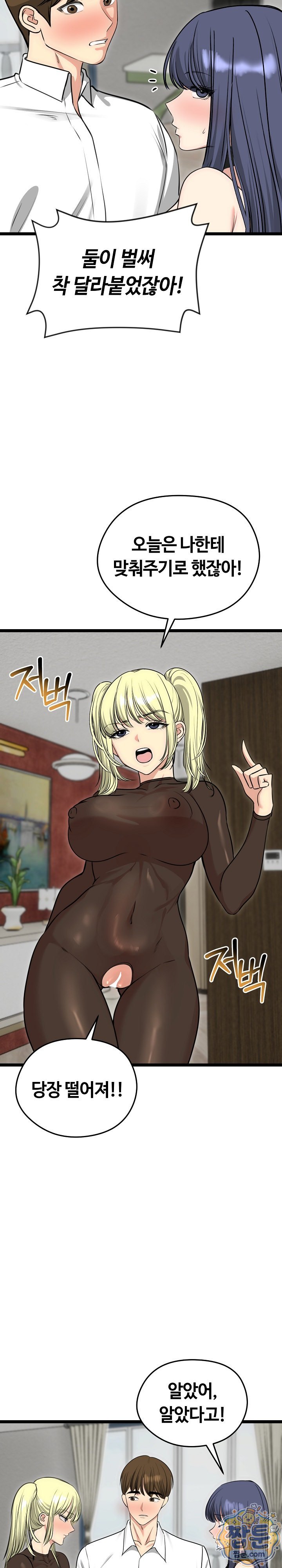 Runaway Wife Raw 6