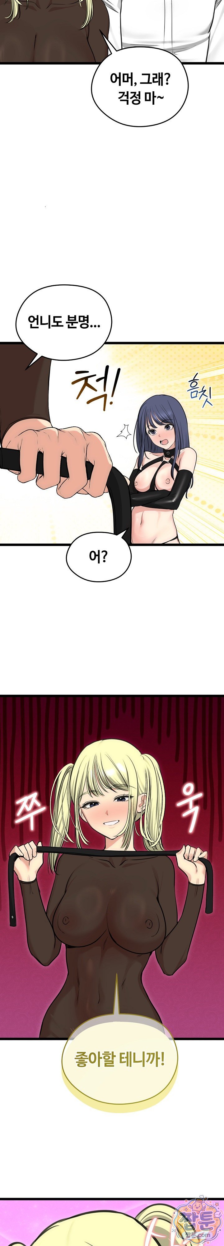 Runaway Wife Raw 8