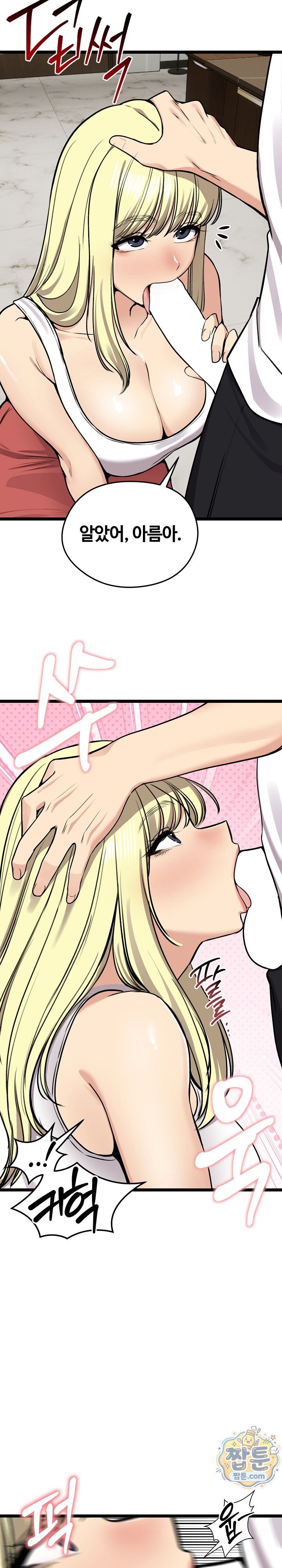 Runaway Wife Raw 14