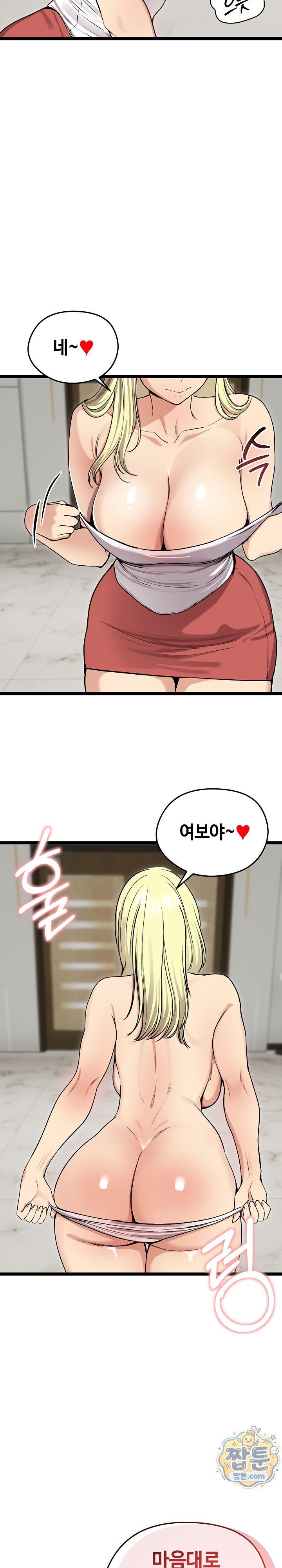 Runaway Wife Raw 17