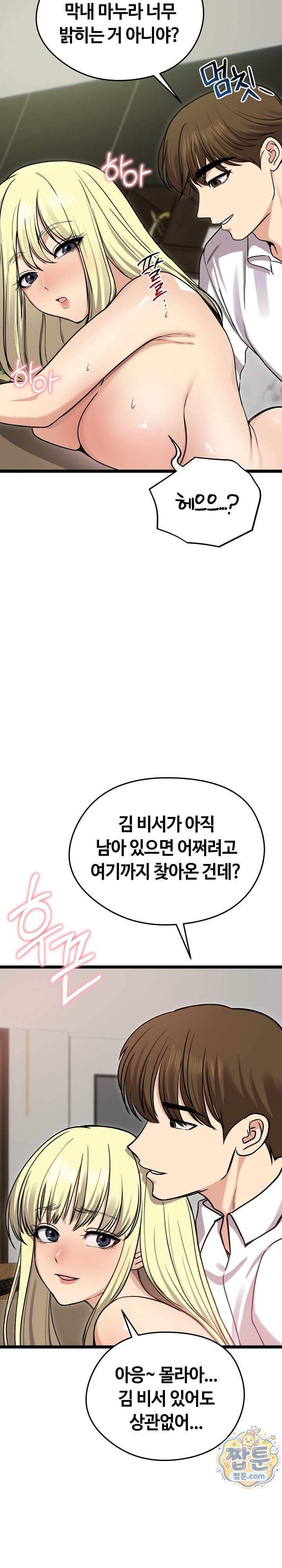Runaway Wife Raw 20