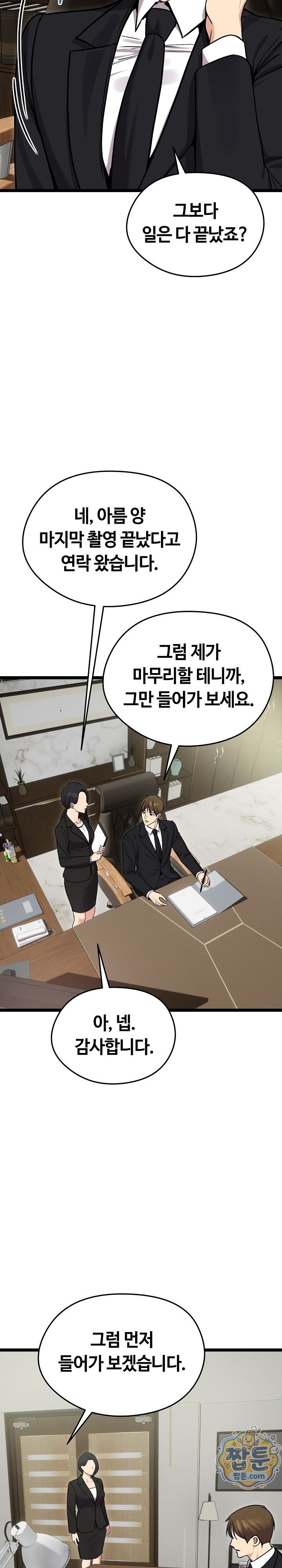Runaway Wife Raw 3