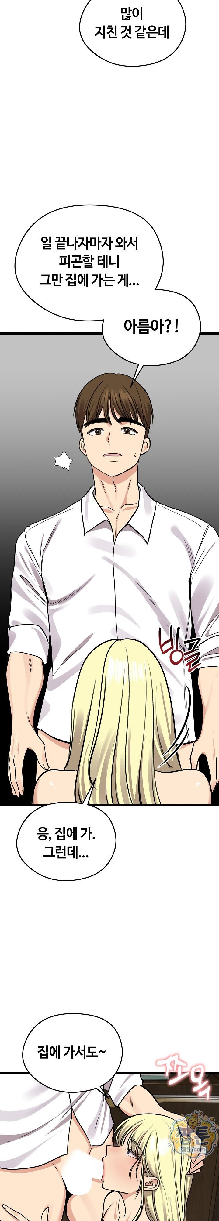 Runaway Wife Raw 30