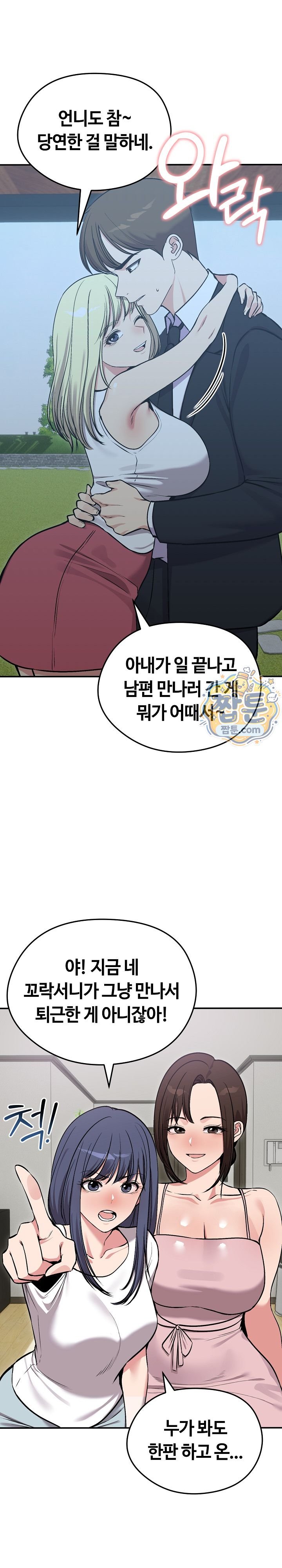 Runaway Wife Raw 3