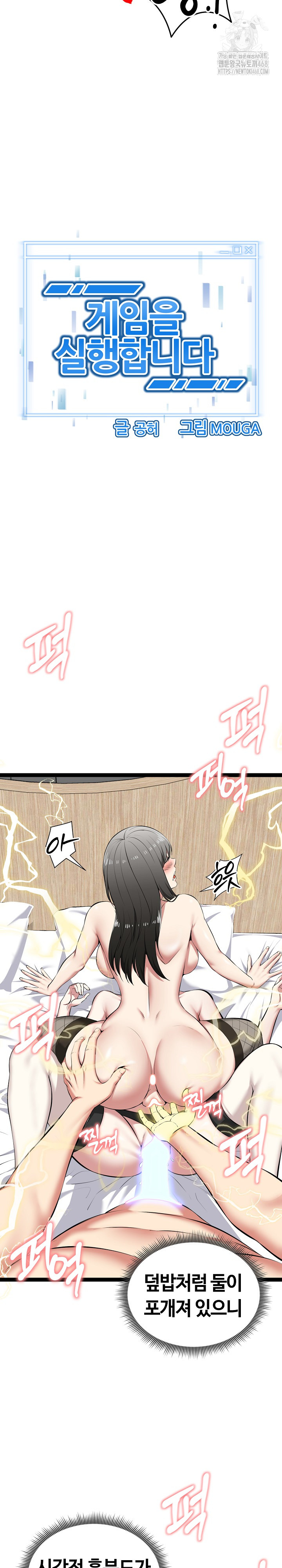 Running the Game Raw 3