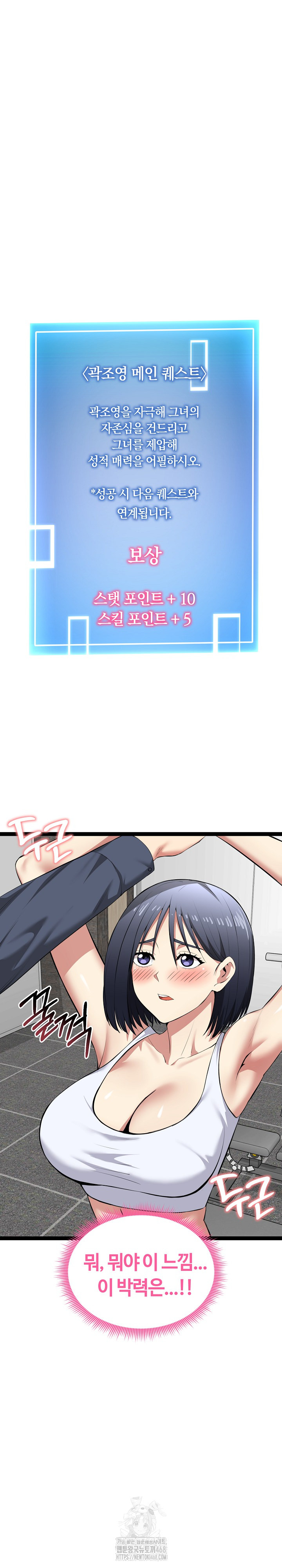 Running the Game Raw 2
