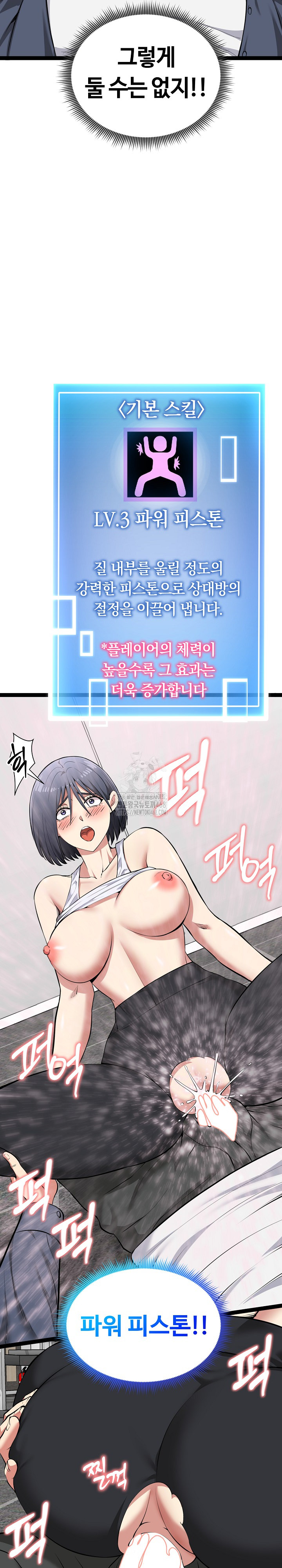 Running the Game Raw 11