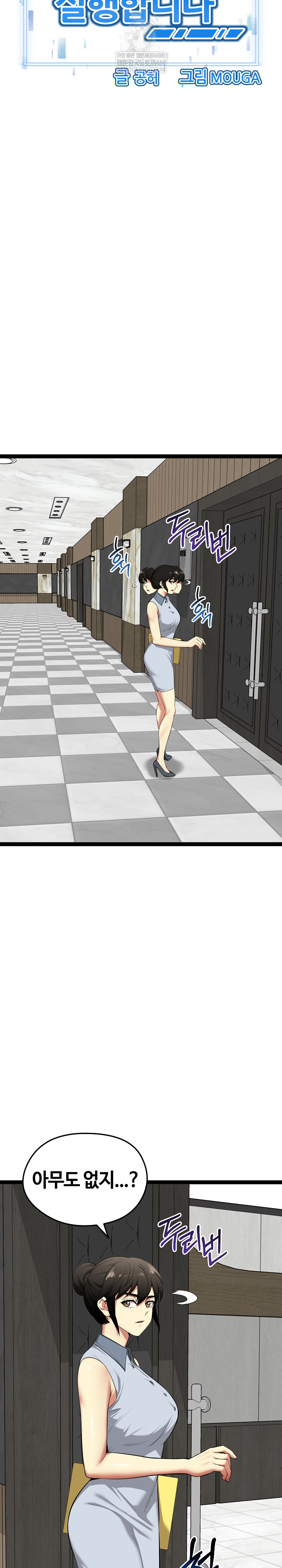 Running the Game Raw 8