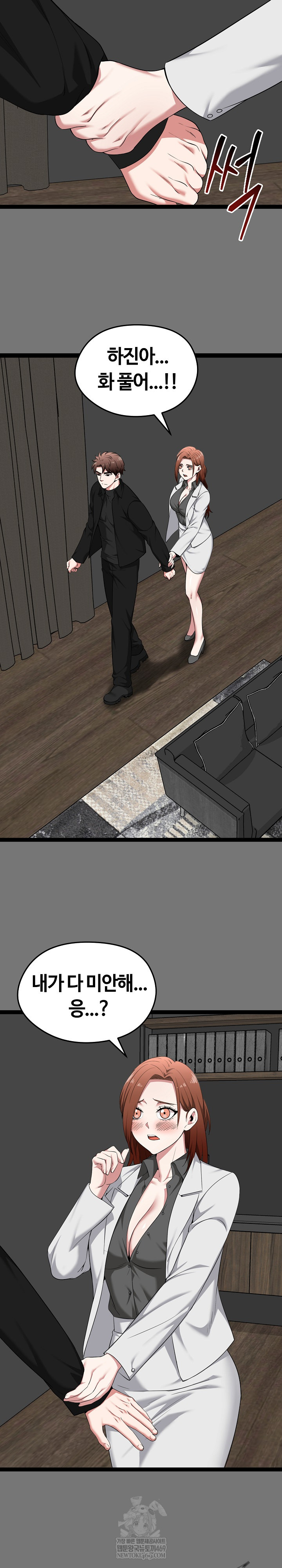 Running the Game Raw 3