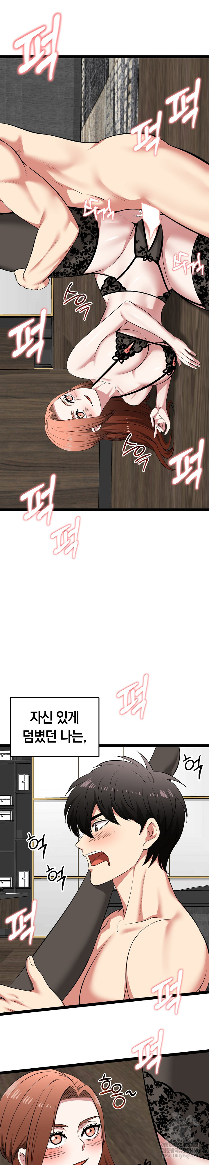 Running the Game Raw 23