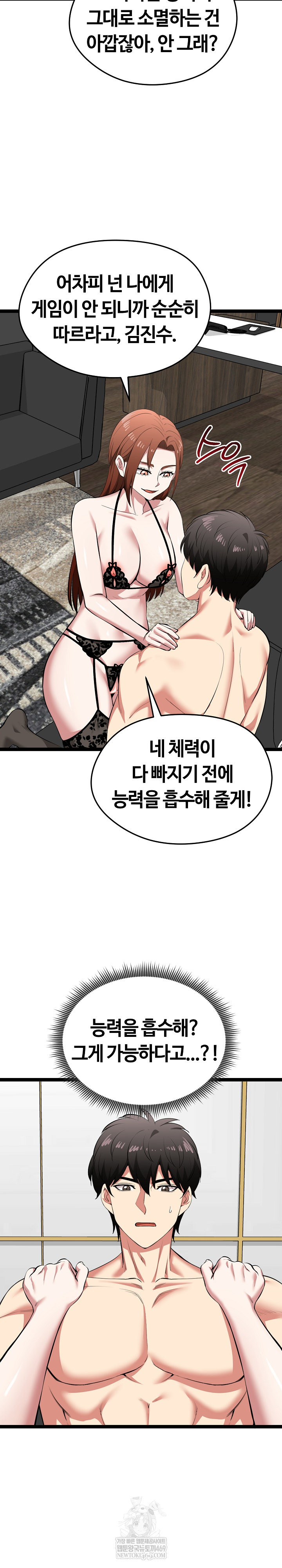 Running the Game Raw 19