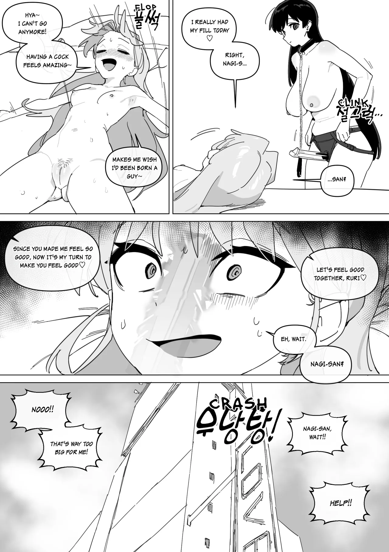 Ruri’s Bitch 23