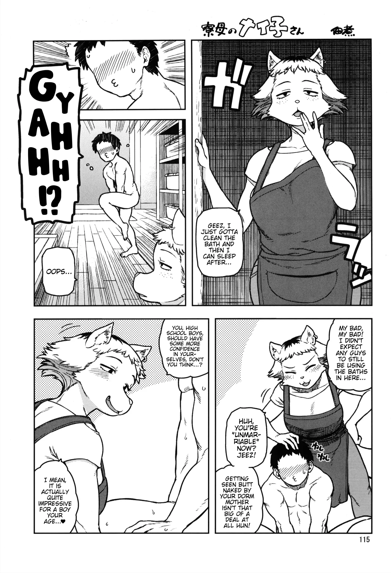 Ryoubo no Meiko-san 1
