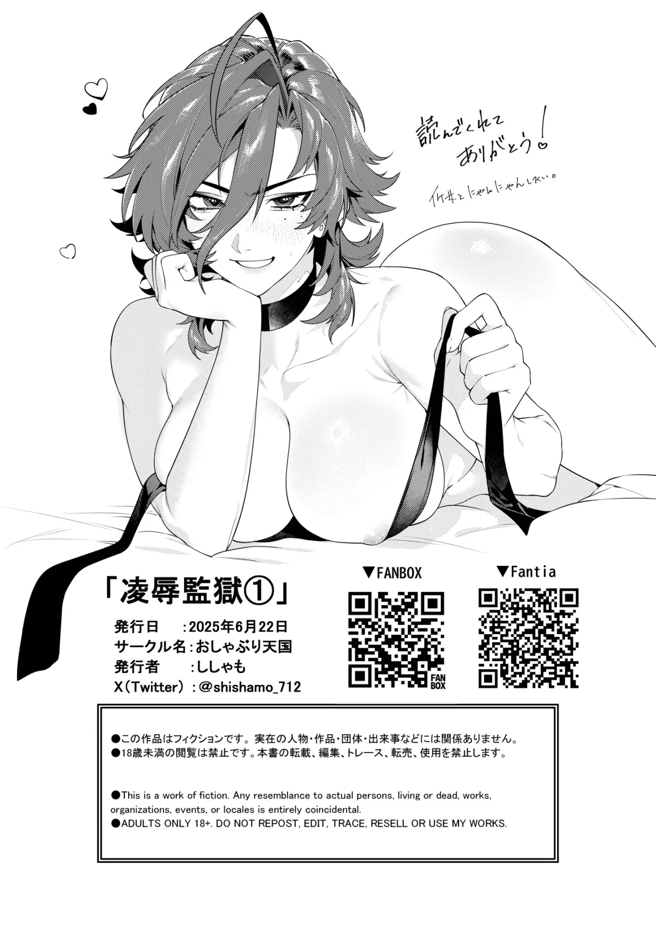 Ryoujoku Kangoku 1 28
