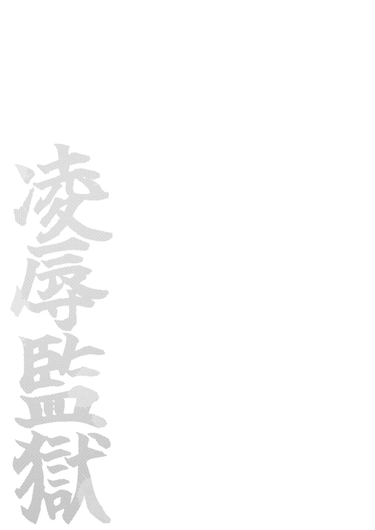 Ryoujoku Kangoku 1 29