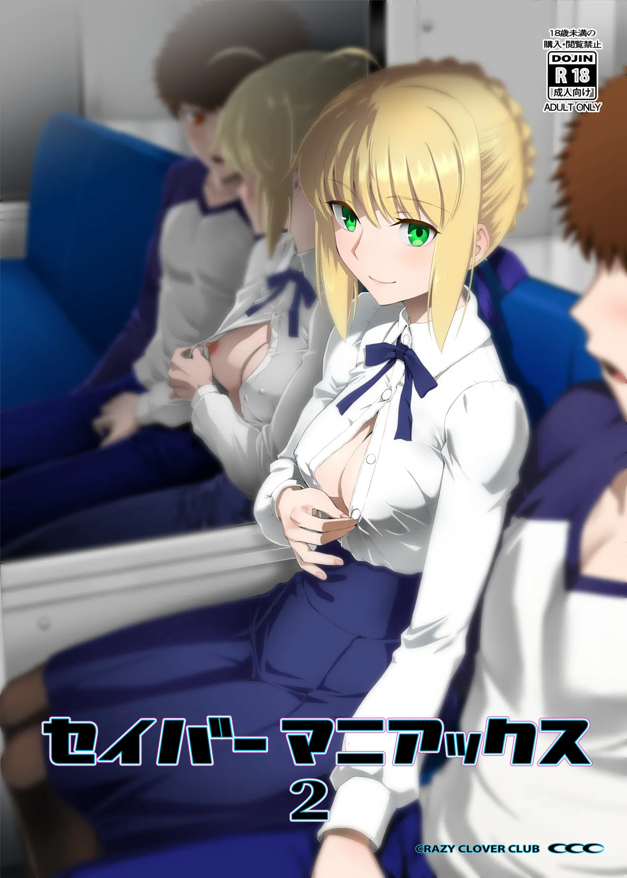 Saber Maniacs 2 1