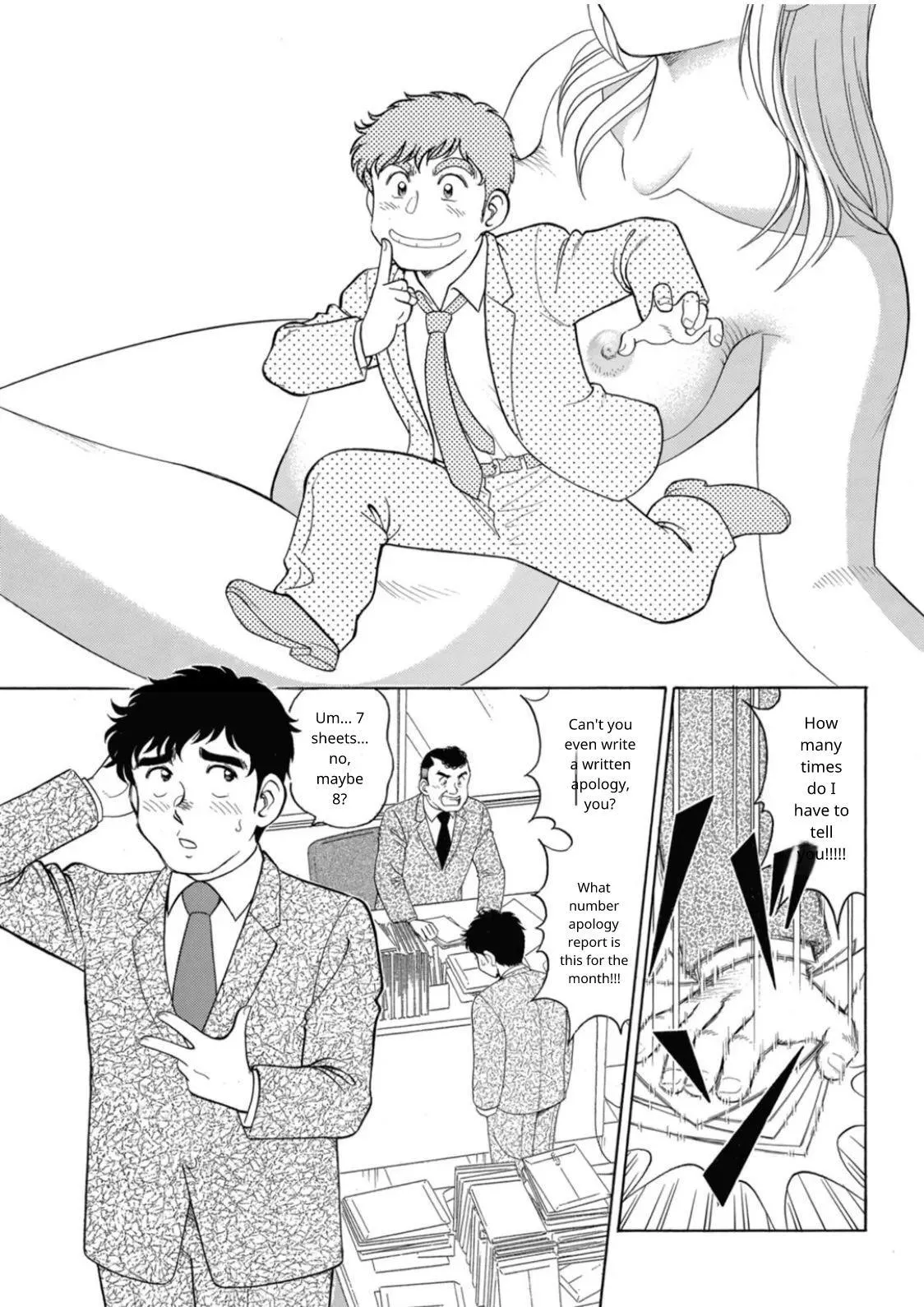 Saddle with beautiful employees! ~ All you can do by transferring to a handsome employee ~ Volume 1 3