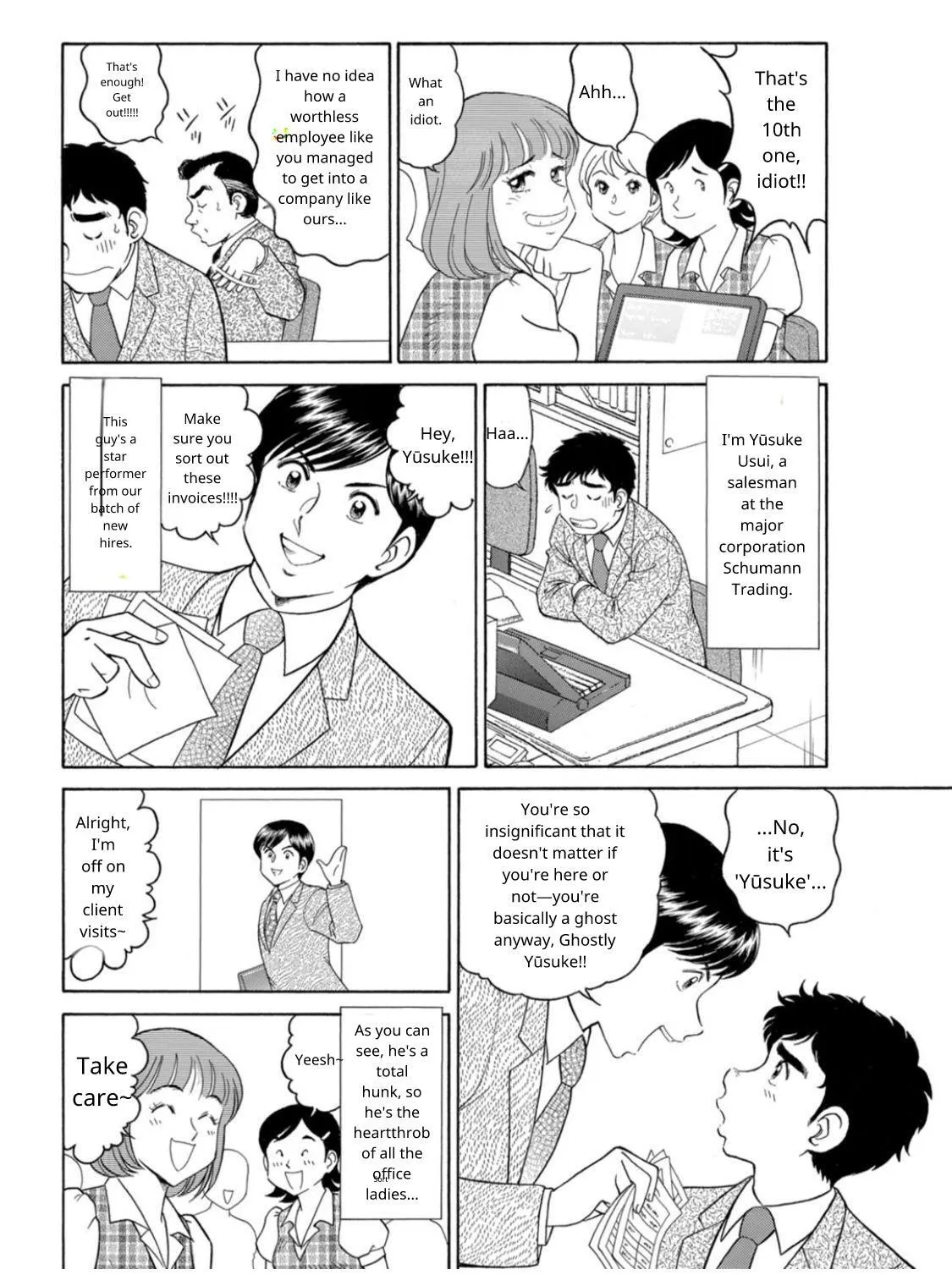 Saddle with beautiful employees! ~ All you can do by transferring to a handsome employee ~ Volume 1 4