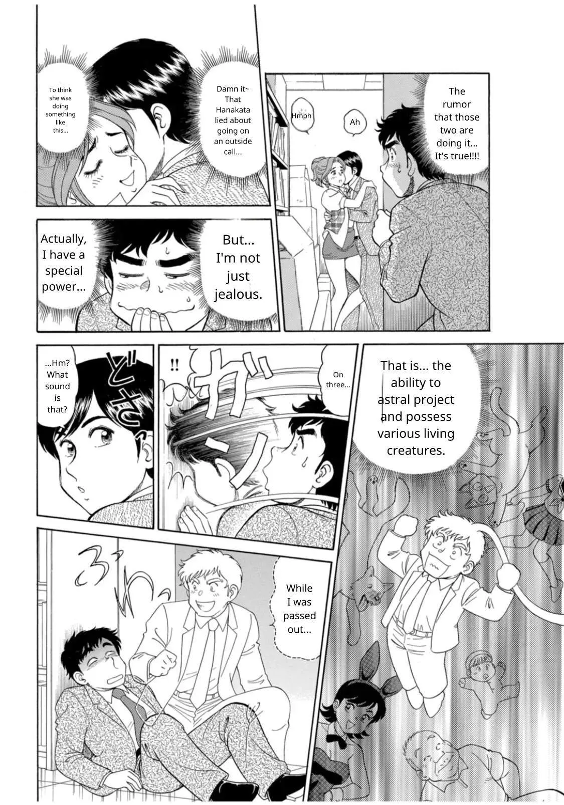Saddle with beautiful employees! ~ All you can do by transferring to a handsome employee ~ Volume 1 6