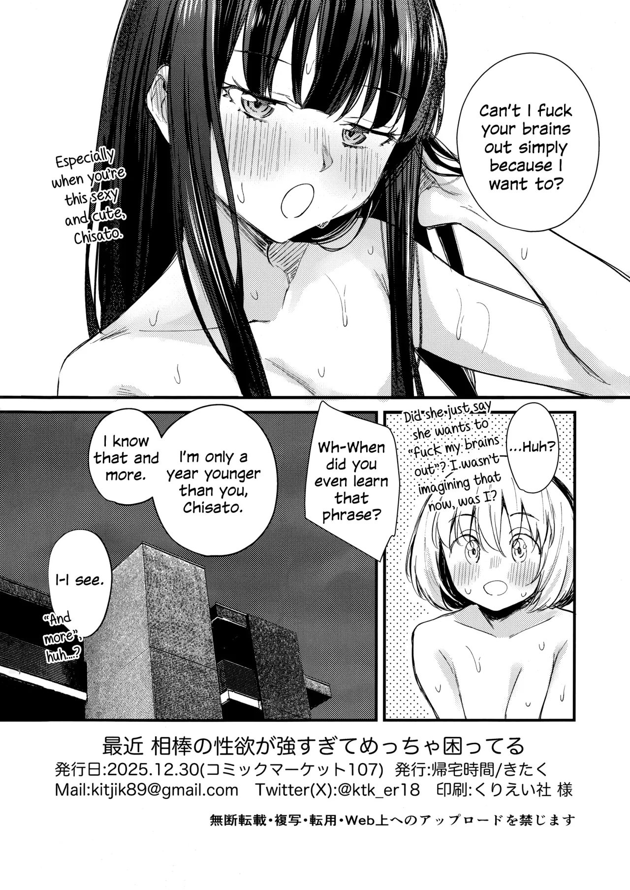 Saikin Aibou no Seiyoku ga Tsuyosugite Meccha Komatteru 21