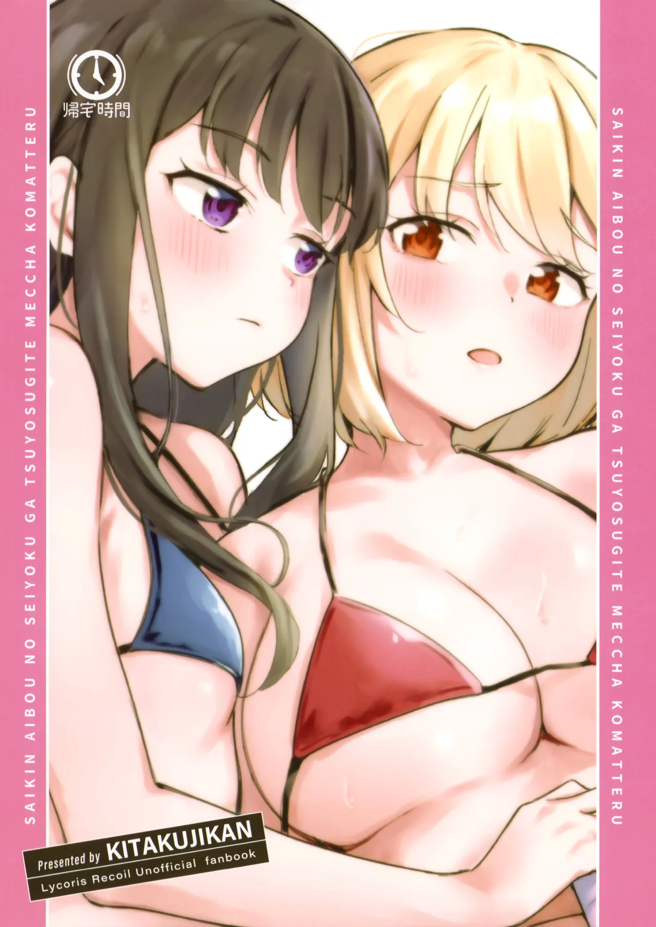 Saikin Aibou no Seiyoku ga Tsuyosugite Meccha Komatteru 22
