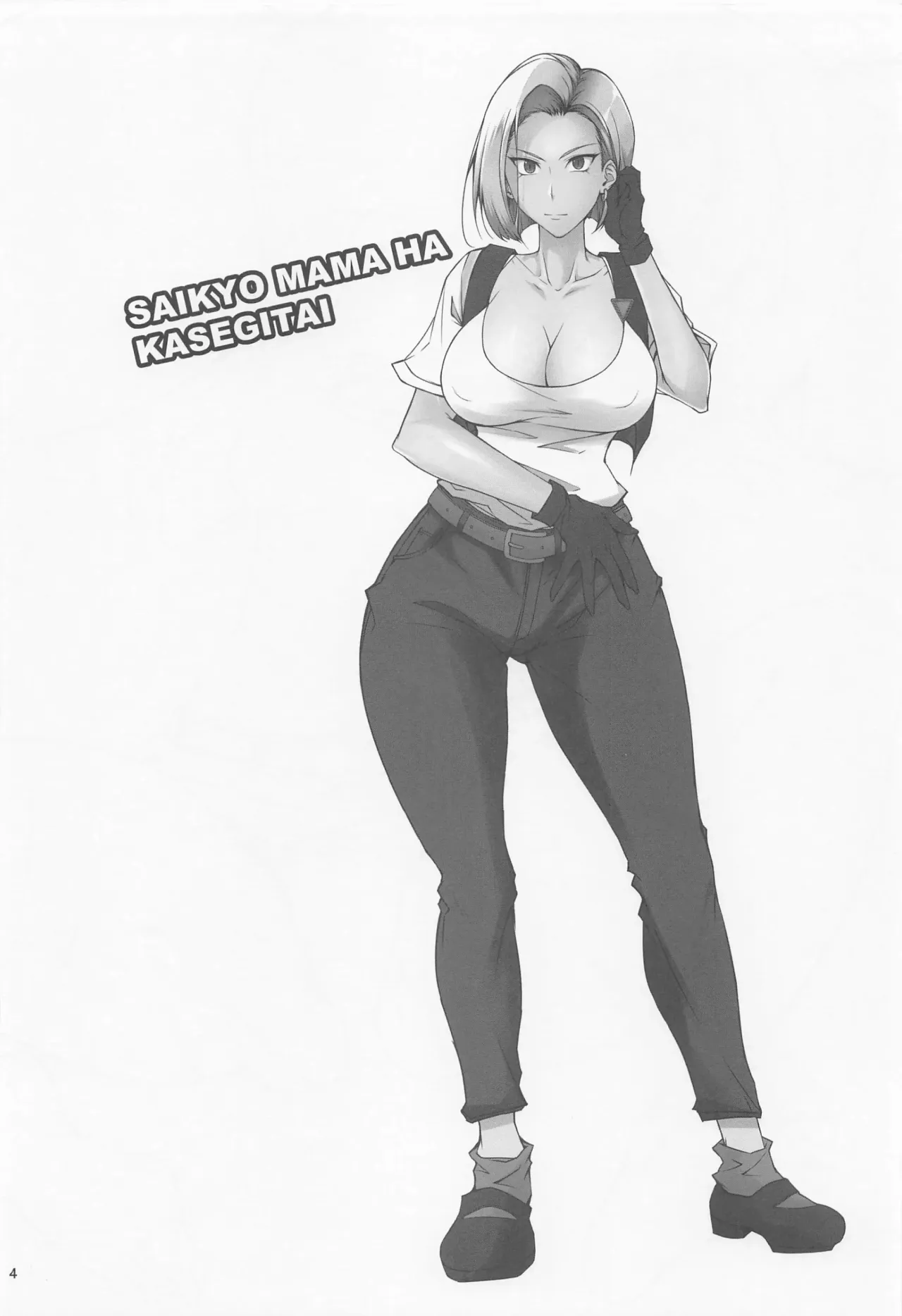 Saikyou Mama wa Kasegitai - Decensored 3