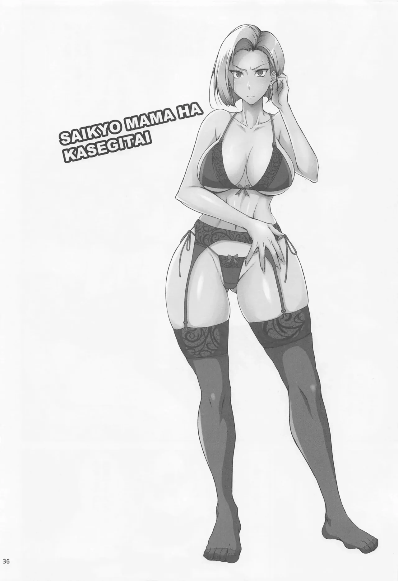 Saikyou Mama wa Kasegitai - Decensored 35