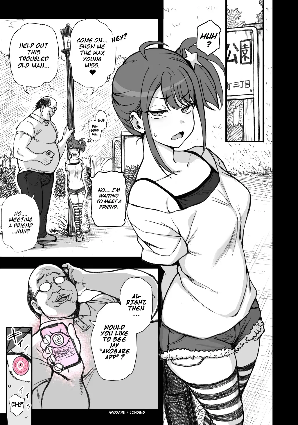 Saimin App case4 1