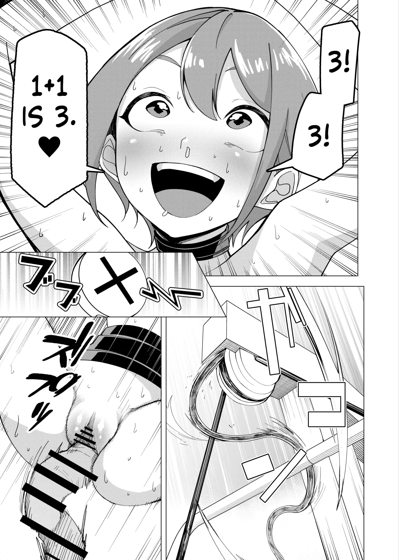 Saimin Appli de! ~Charisma Joshi Kousei Model o Chou Hentai Omanko Geinin ni Produce Shitemita~ -Kouhen- 6