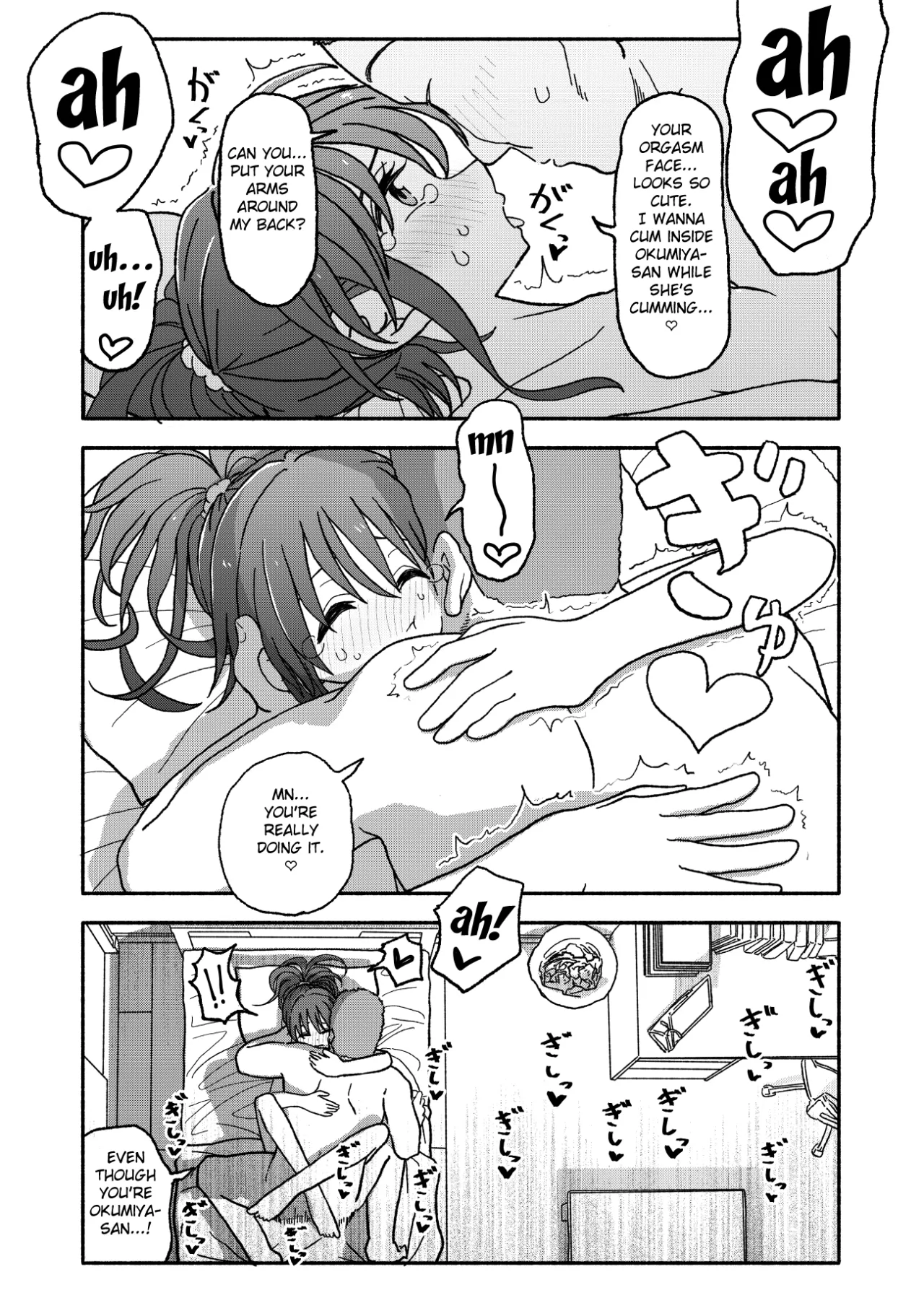Saimin Application Jikken Kiroku 2 50