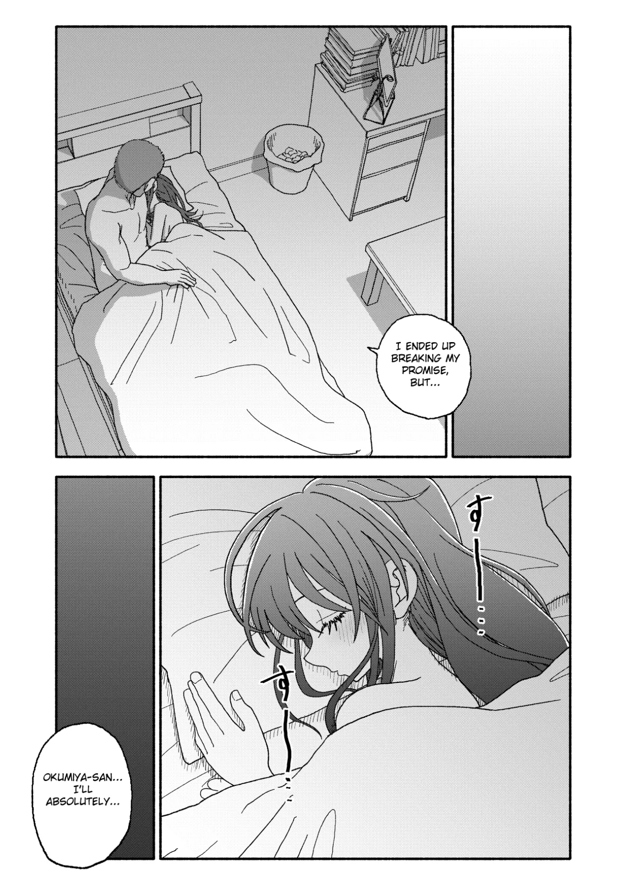 Saimin Application Jikken Kiroku 2 66