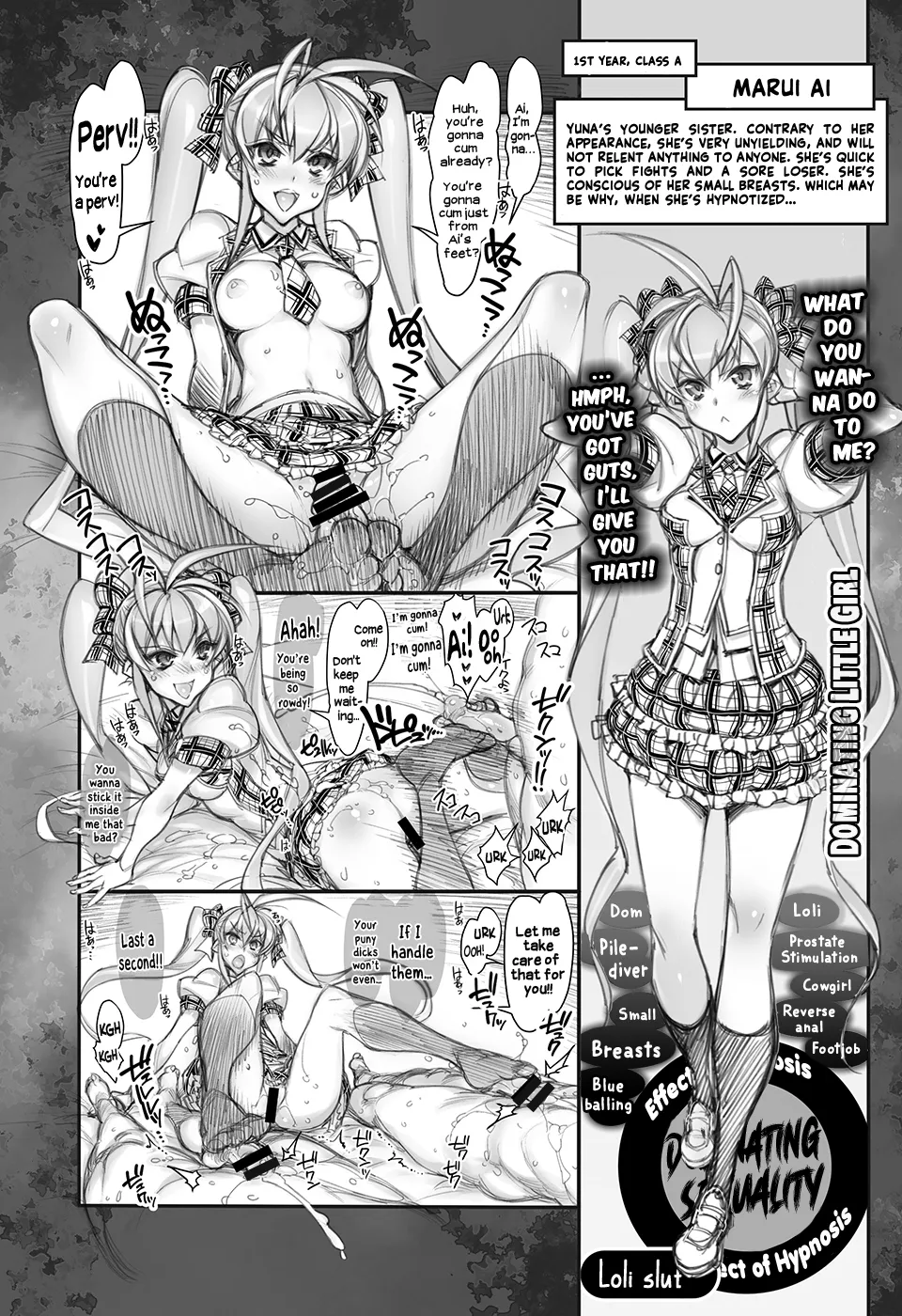 Saimin Gakuen Rankou-Ka -CONCEPT-×-PLUS-α-ALPHA 12