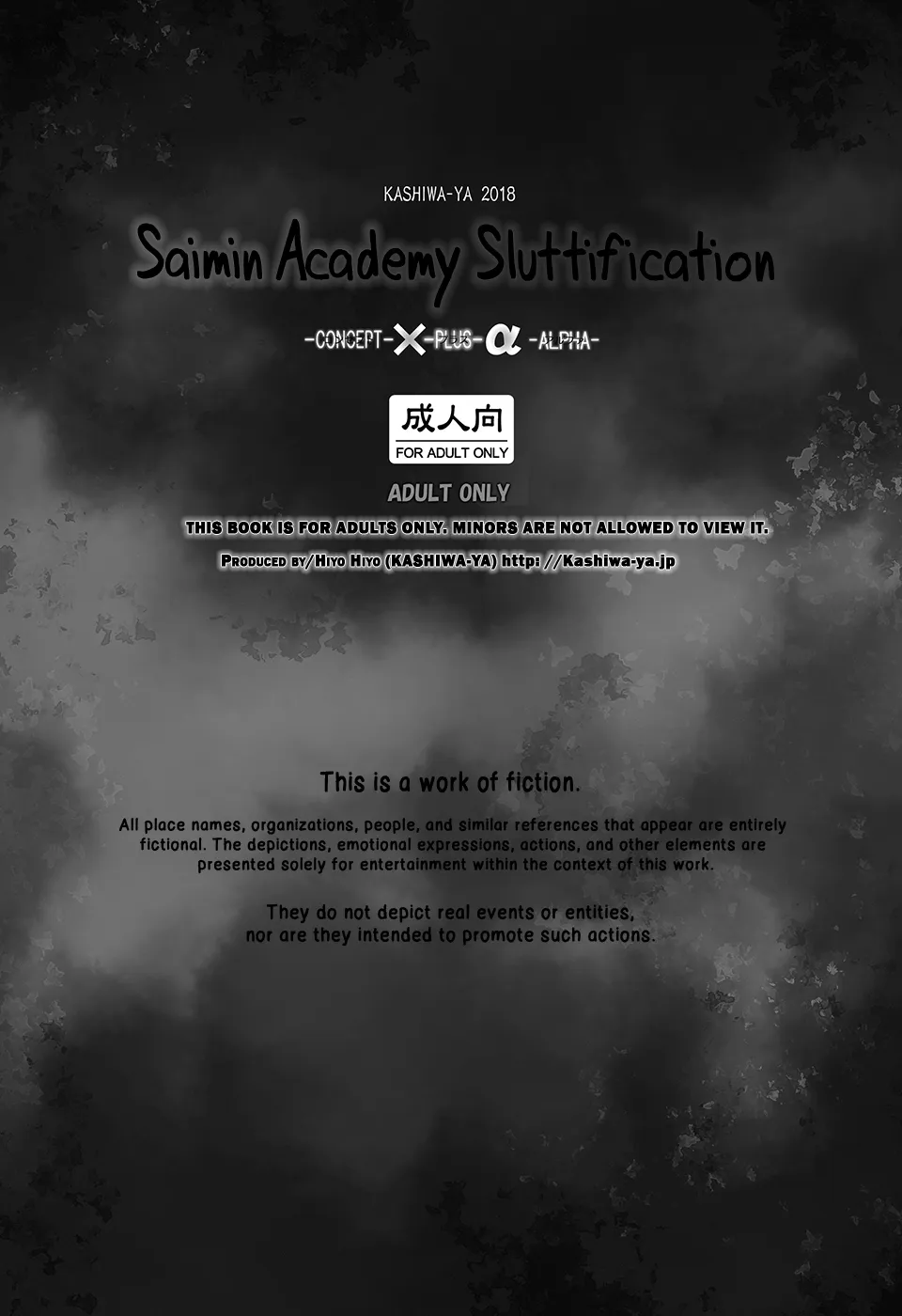 Saimin Gakuen Rankou-Ka -CONCEPT-×-PLUS-α-ALPHA 43