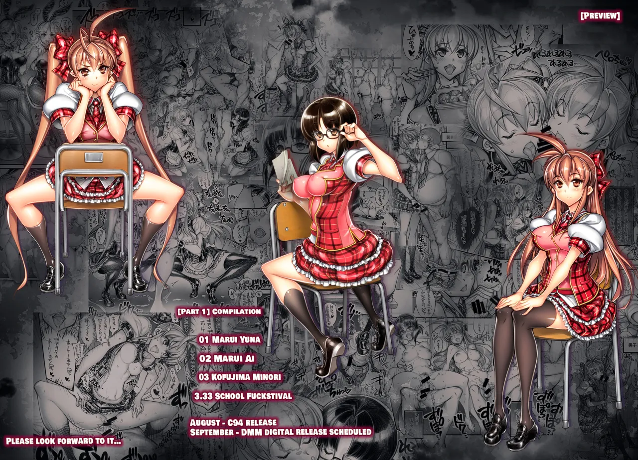 Saimin Gakuen Rankou-Ka -CONCEPT-×-PLUS-α-ALPHA 44
