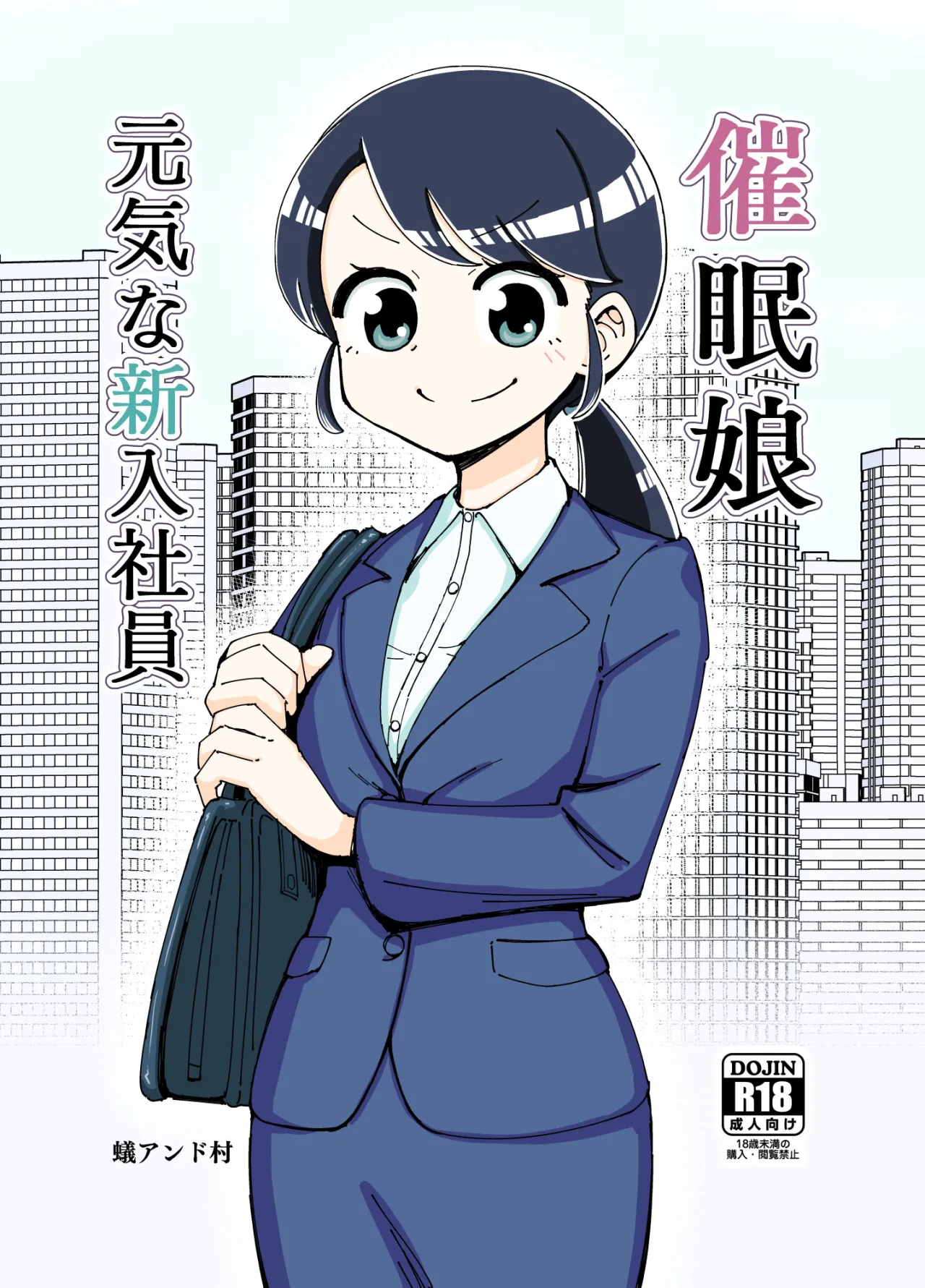 Saimin Musume ~Genki na Shinnyuu Shain~ 1