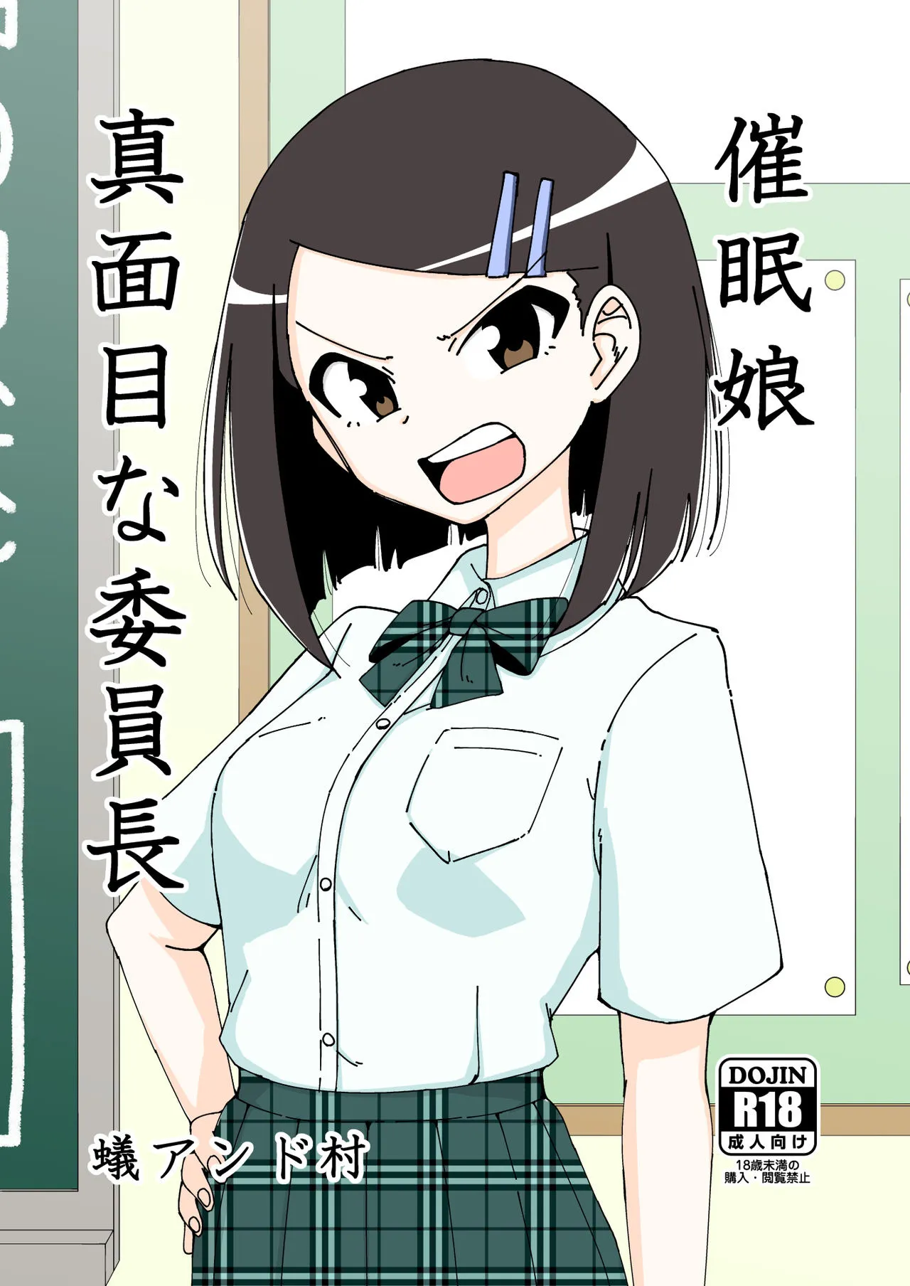 Saimin Musume ~Majime na Iinchou~ 1