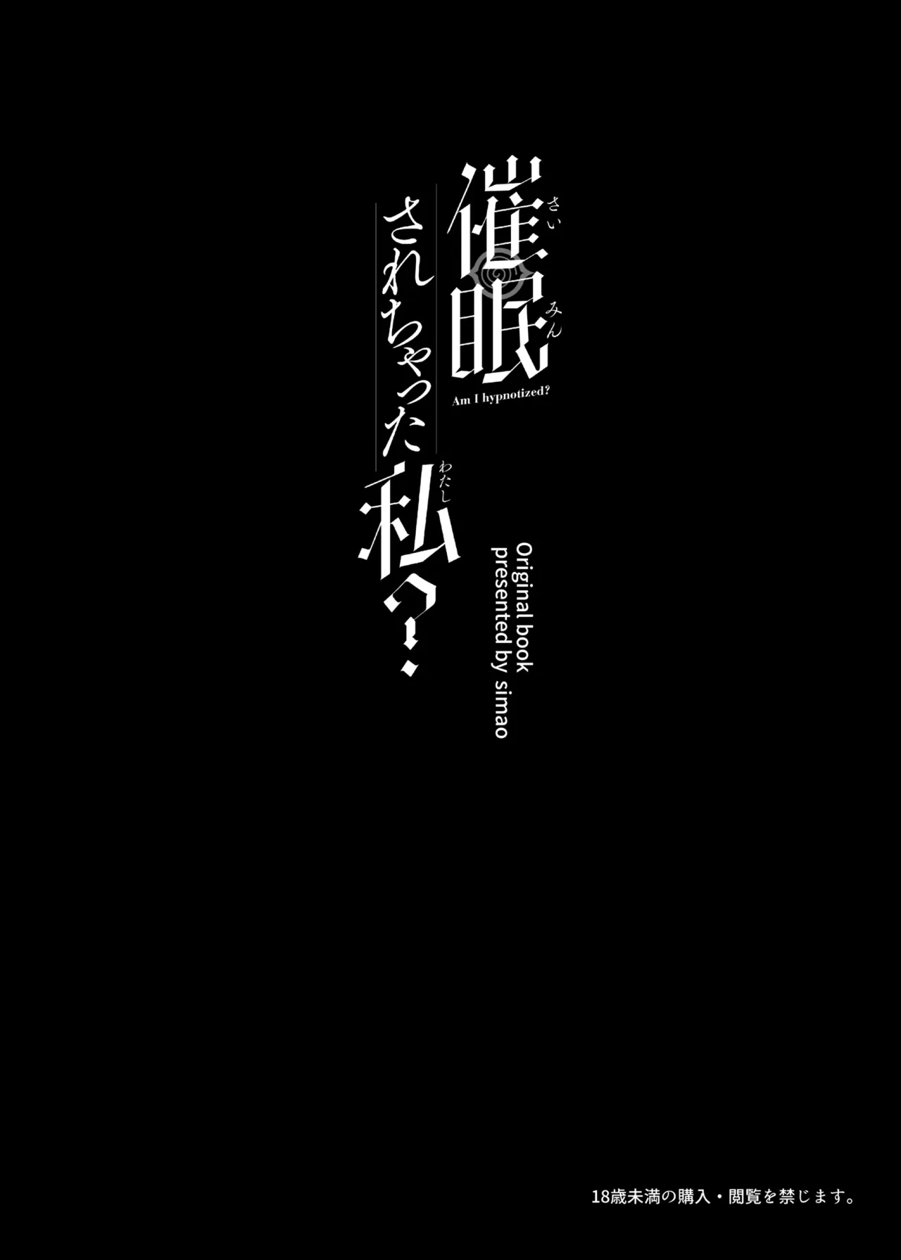 Saimin Sarechatta Watashi? 3