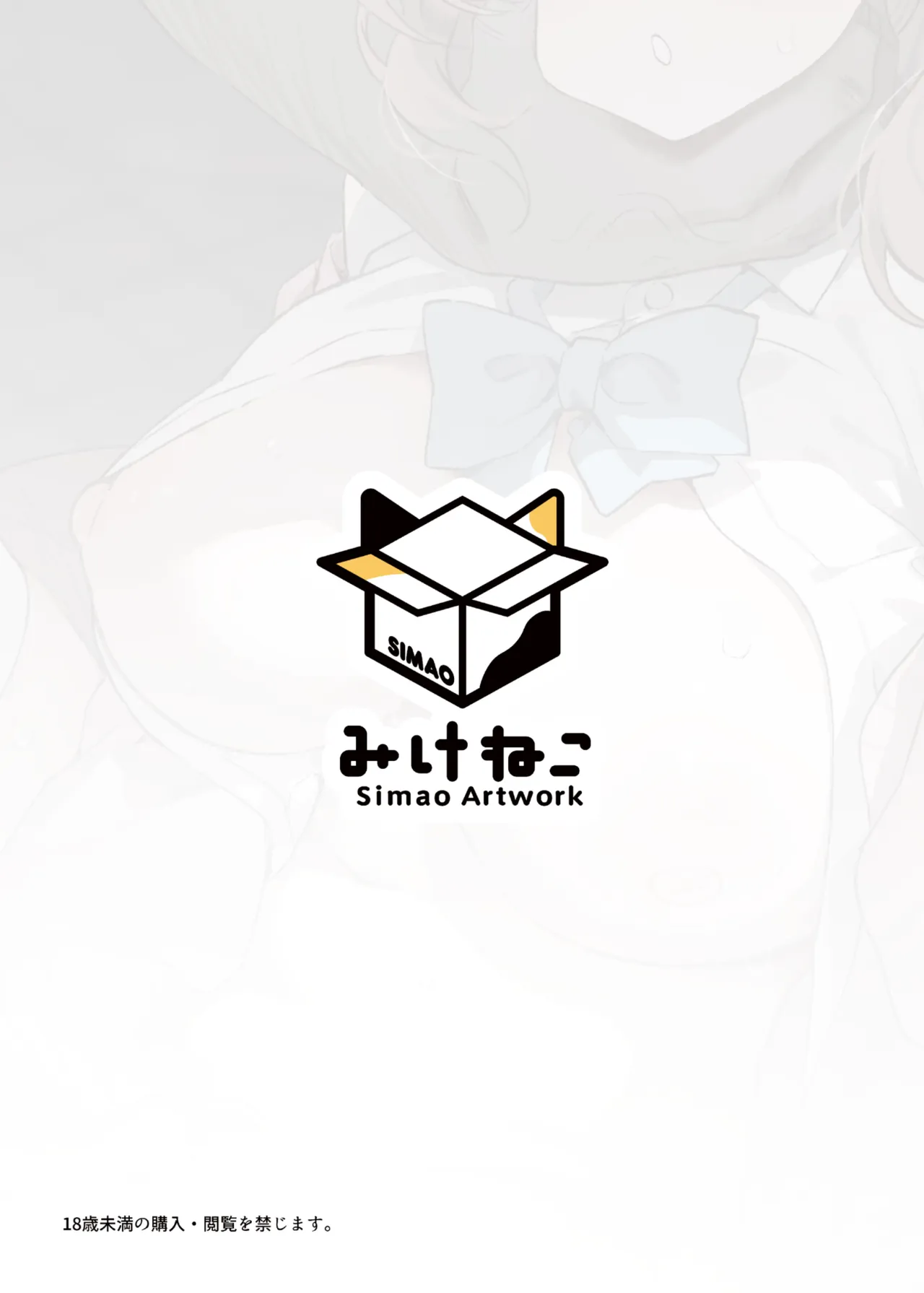 Saimin Sarechatta Watashi? 38