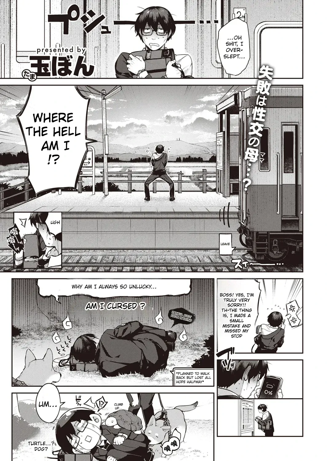 Saiou ga Mama 2