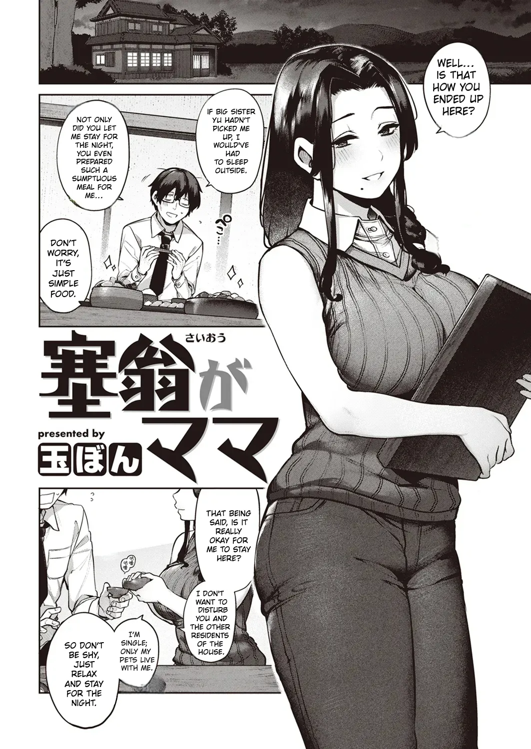 Saiou ga Mama 3