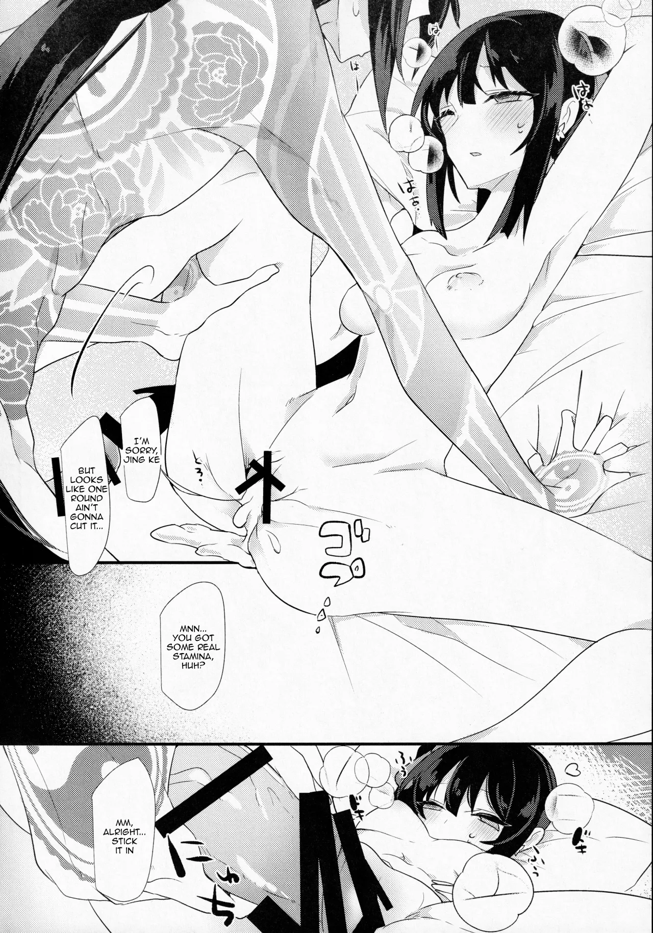 Sake no Hitotsu Monakereba Dakenai Kuse ni 13